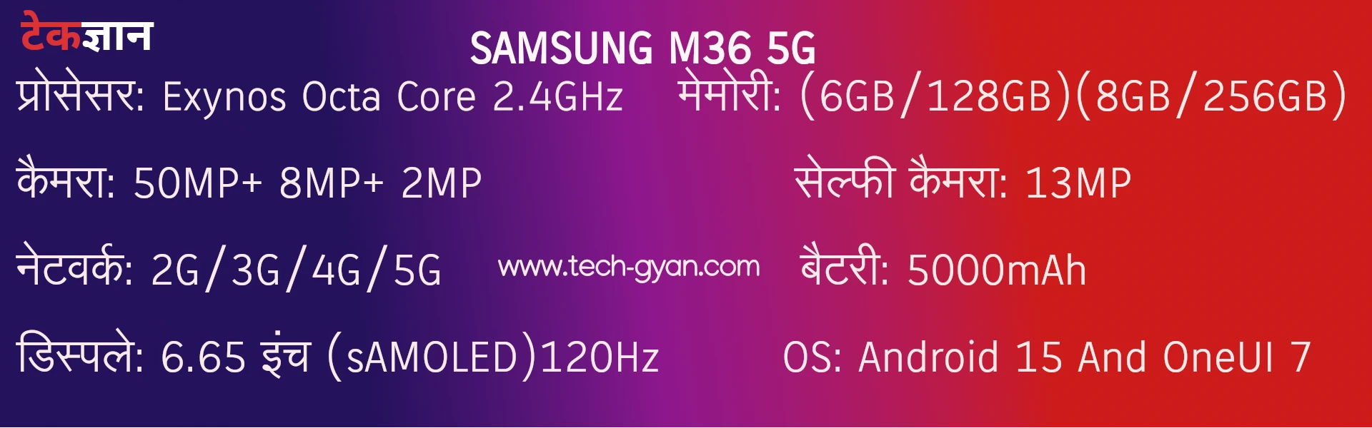 Samsung M36